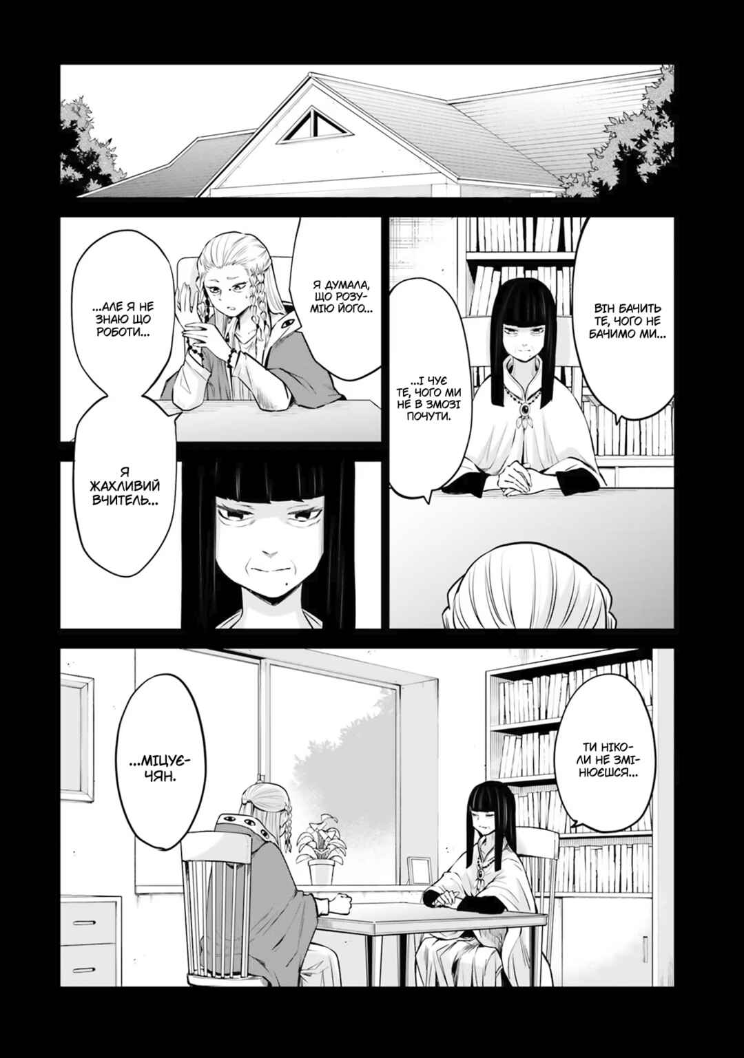 Chapter 37 - Page 5