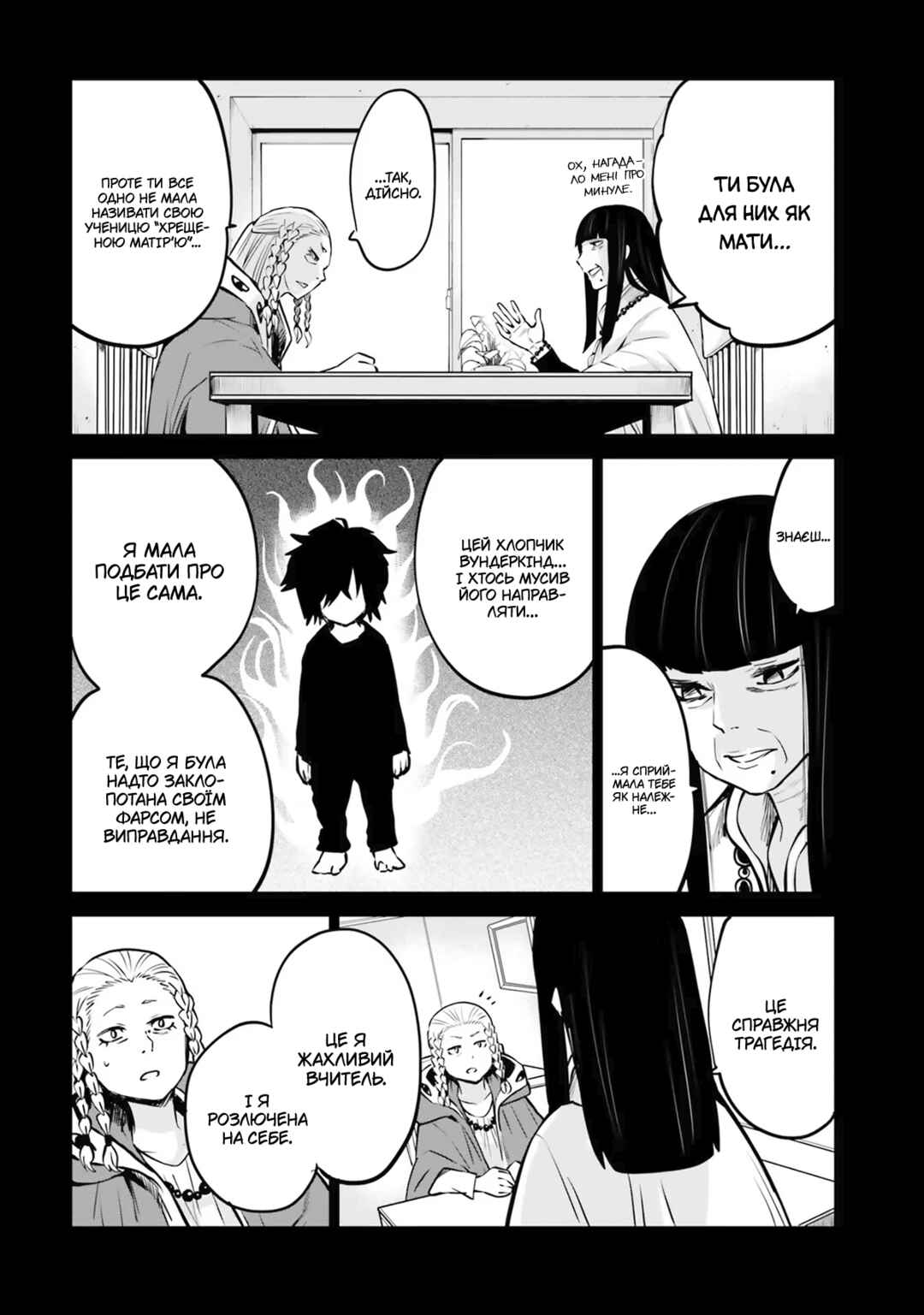 Chapter 37 - Page 7