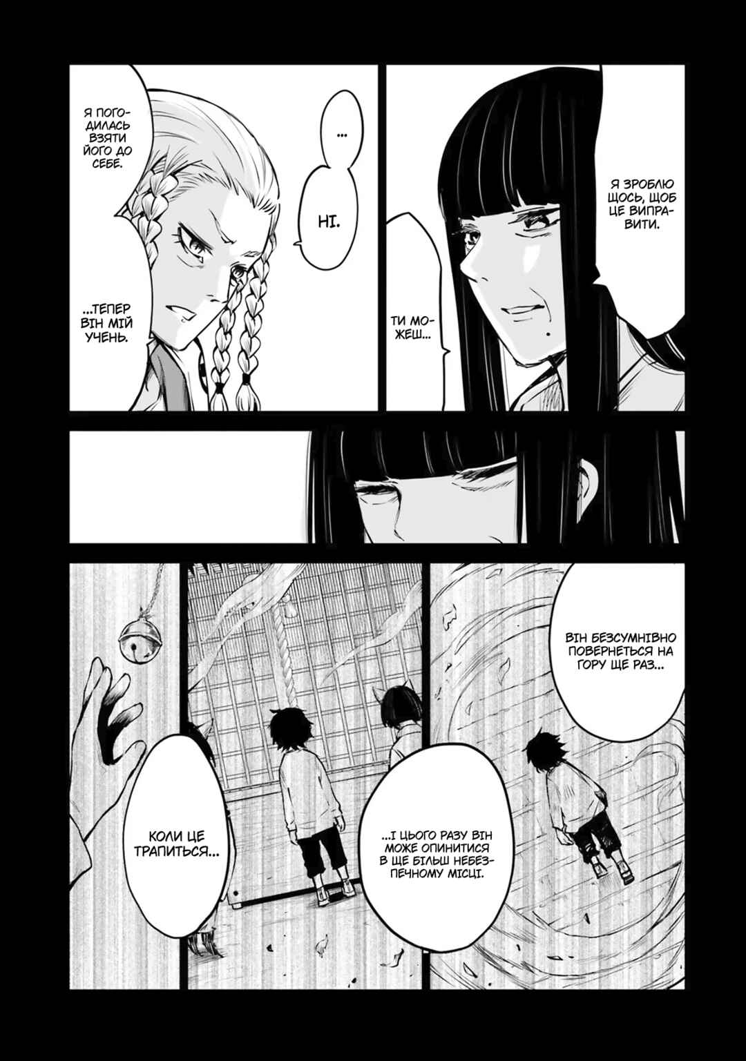 Chapter 37 - Page 8