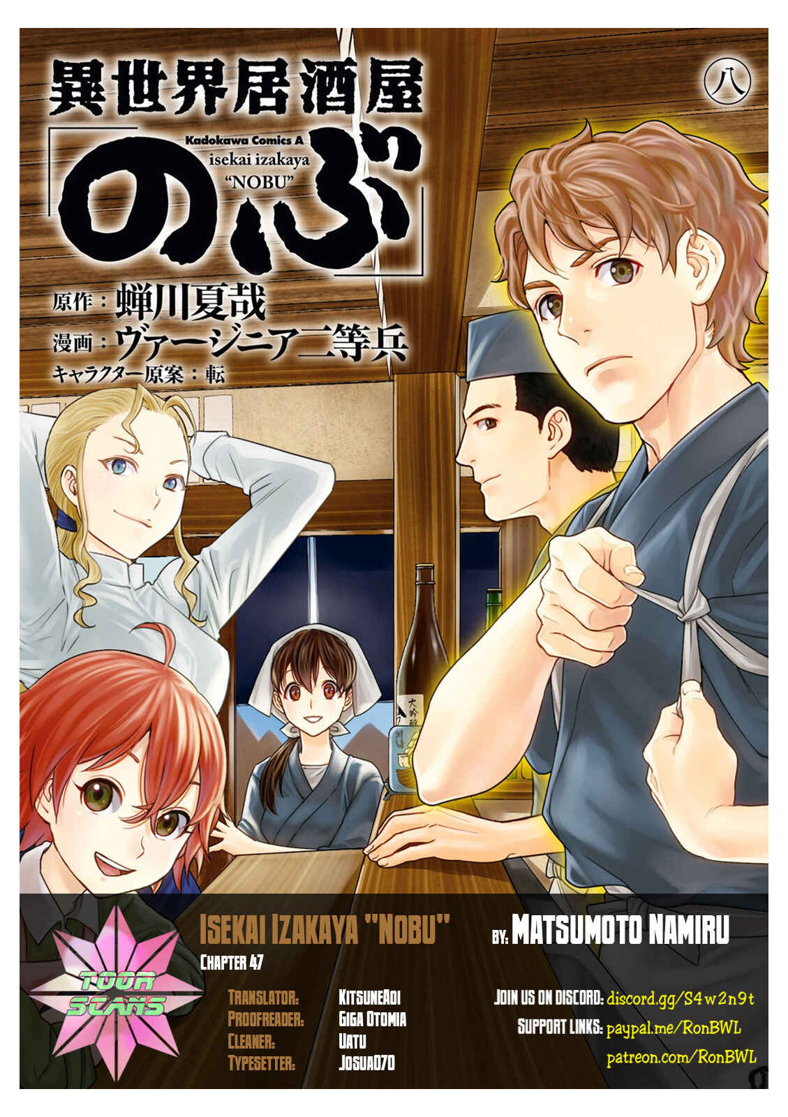 Chapter 47 - Page 1