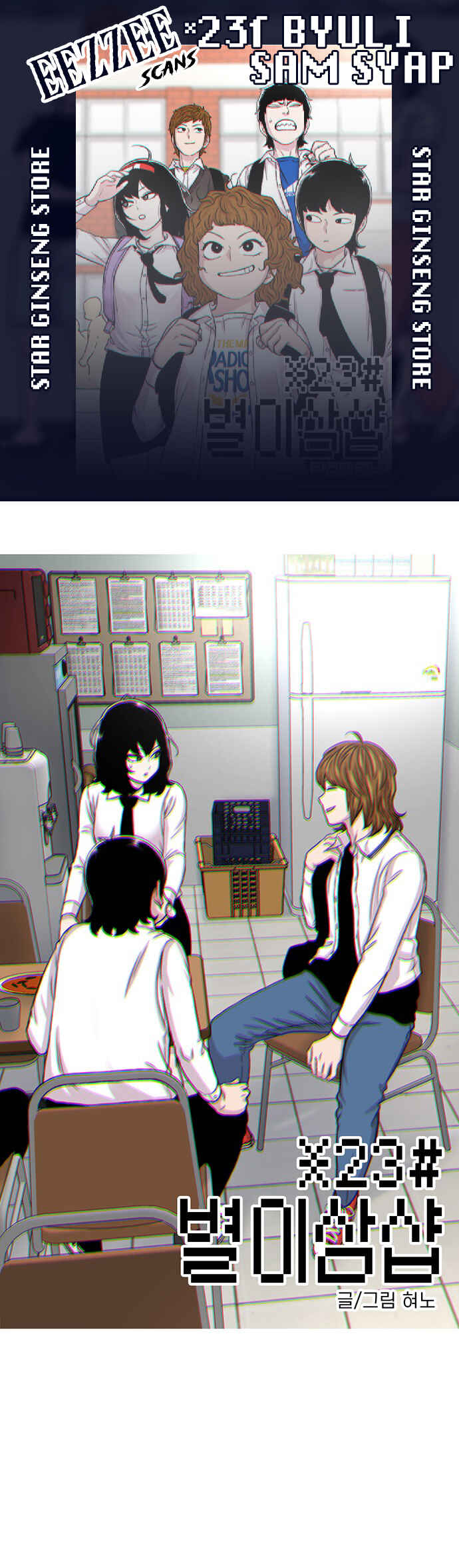 Chapter 106 - Page 1