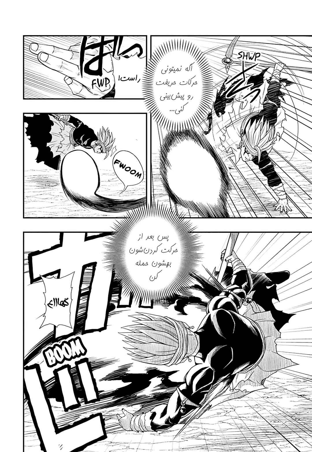 Chapter 17 - Page 5