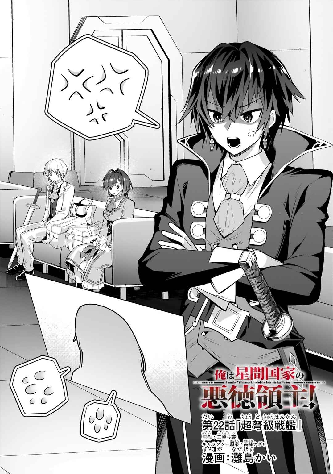Chapter 22.1 - Page 3