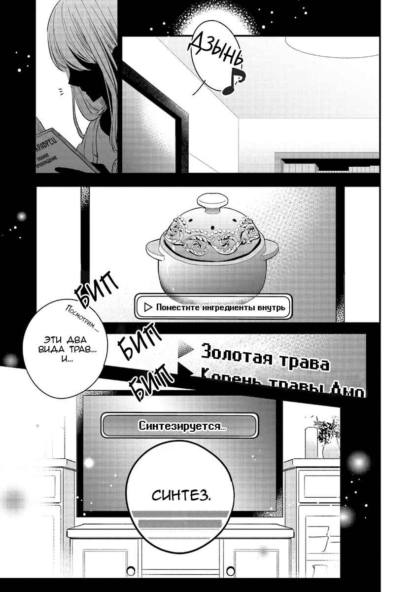 Chapter 3 - Page 1