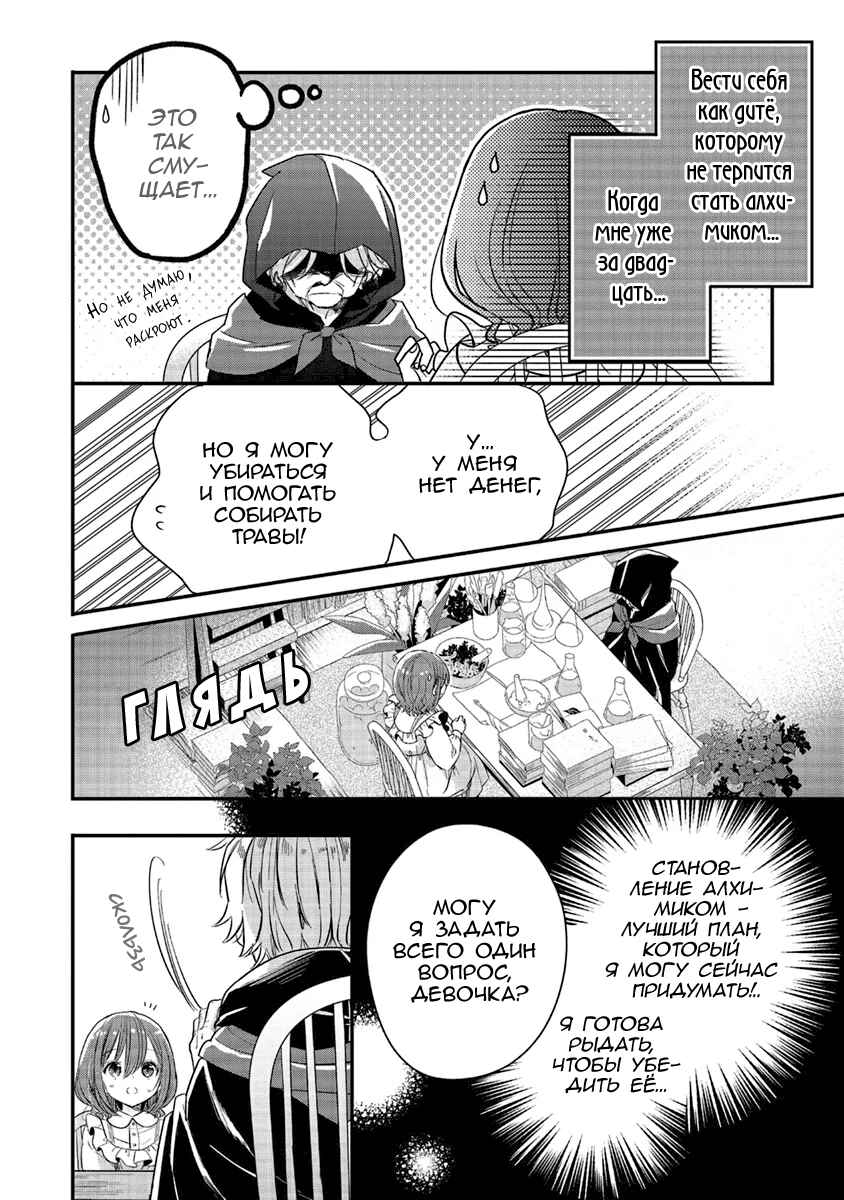 Chapter 3 - Page 18