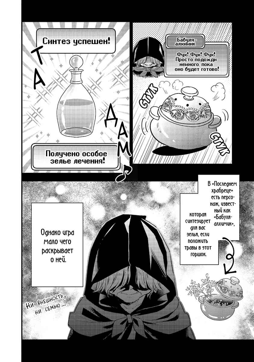 Chapter 3 - Page 2