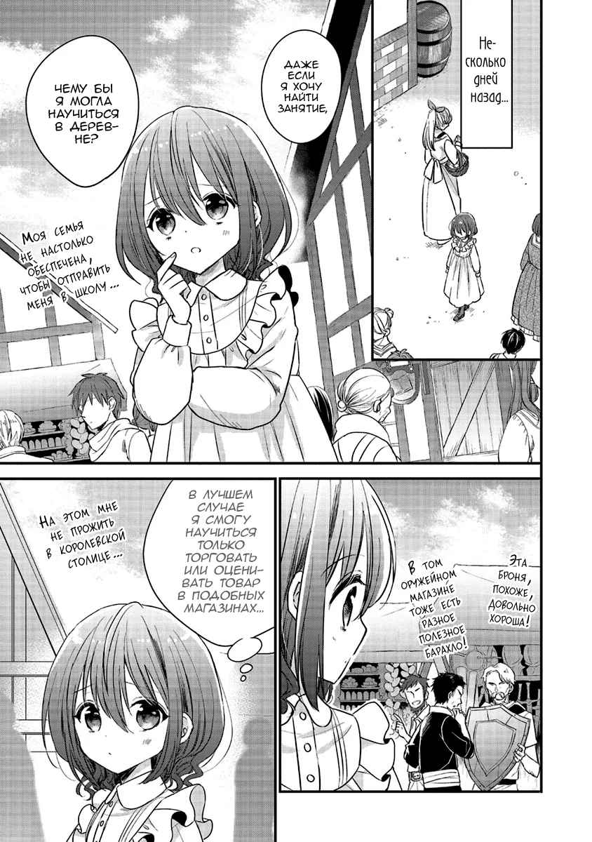 Chapter 3 - Page 5