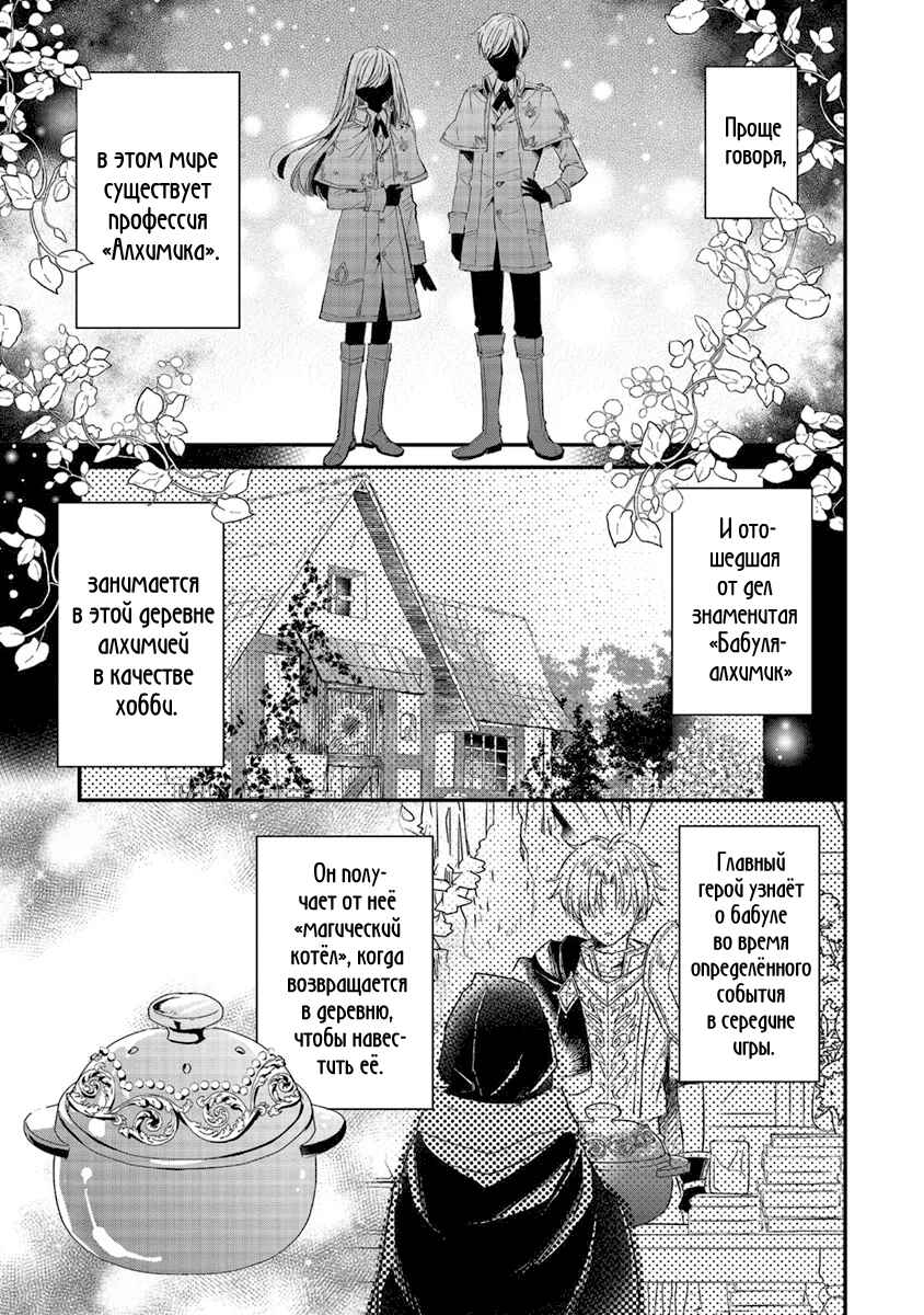 Chapter 3 - Page 7