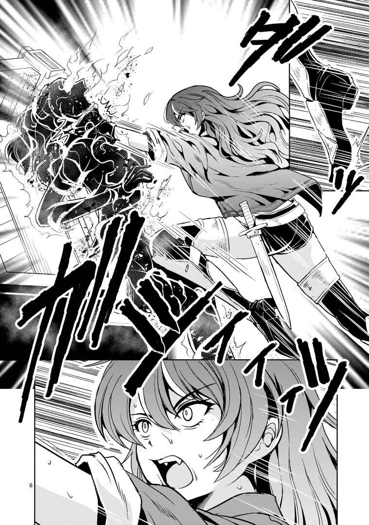 Chapter 17 - Page 6