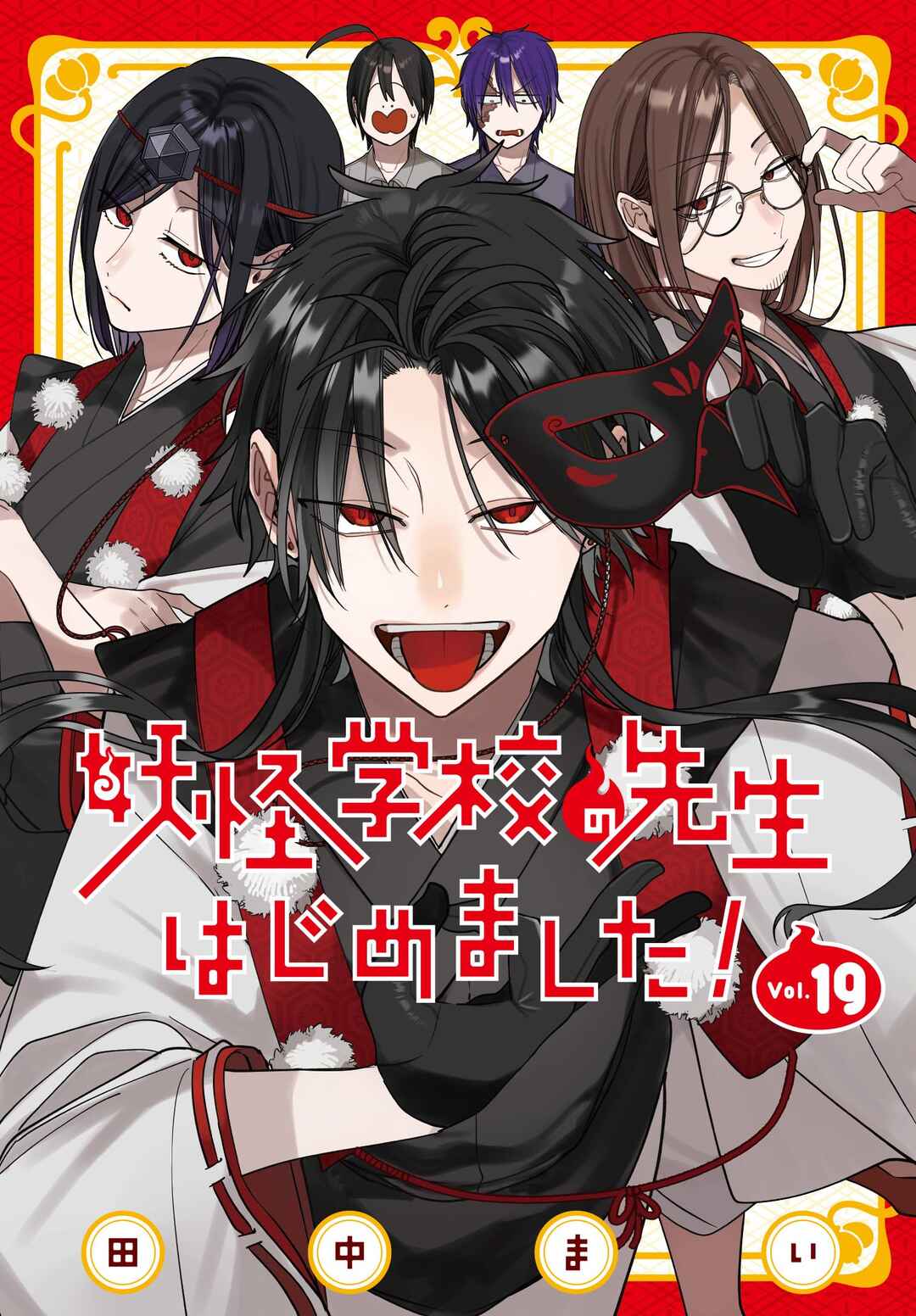 Chapter 124.5 - Page 1