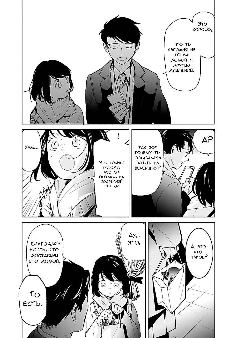 Chapter 15 - Page 3