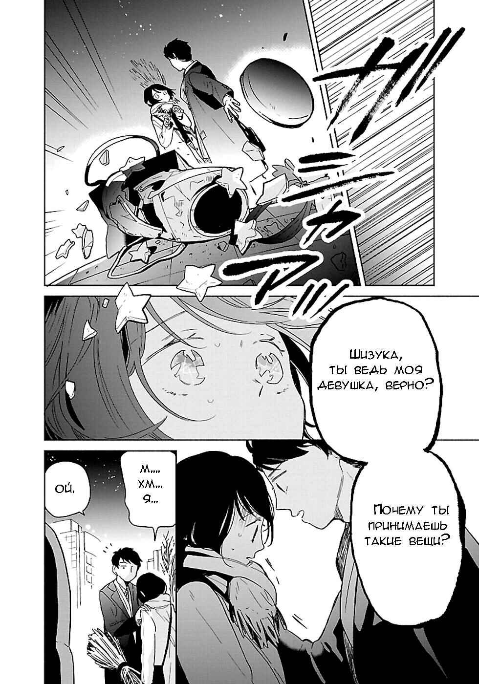 Chapter 15 - Page 4