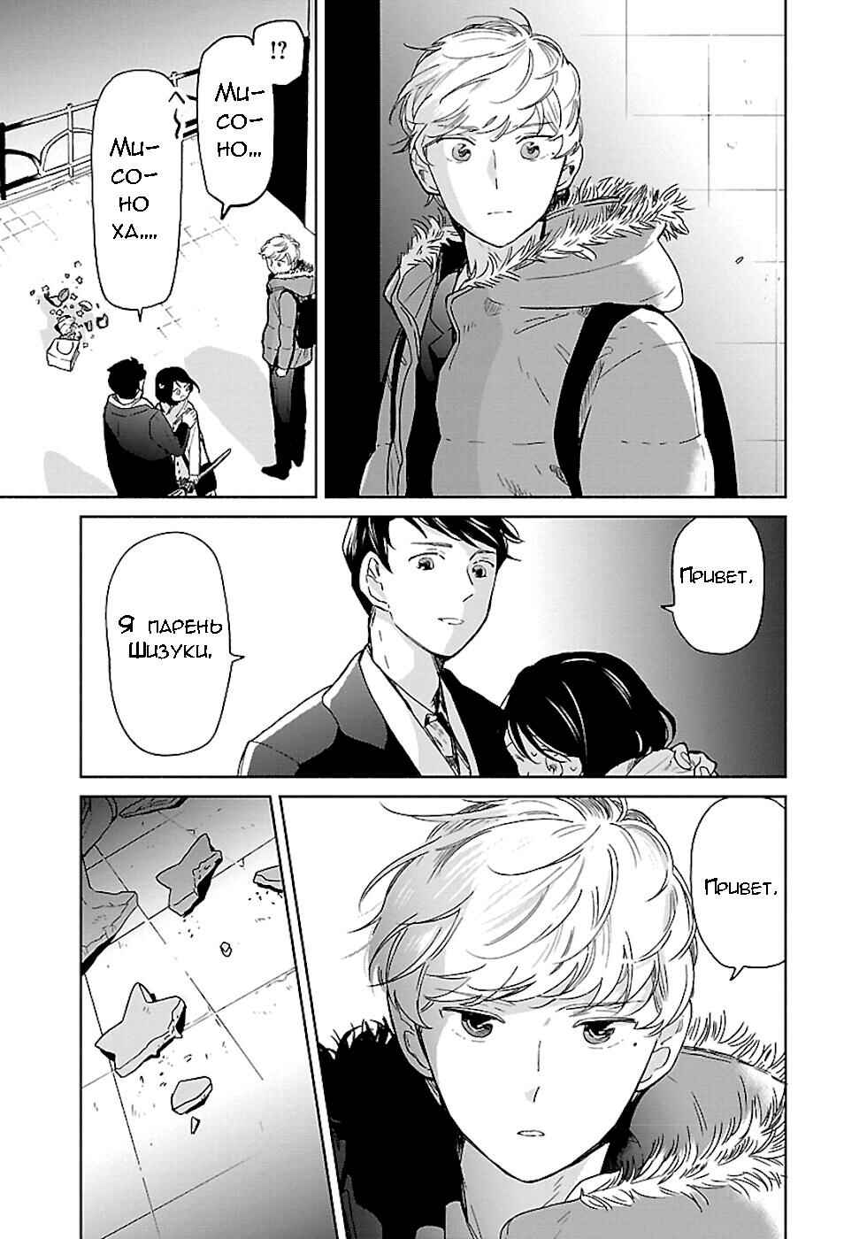 Chapter 15 - Page 5