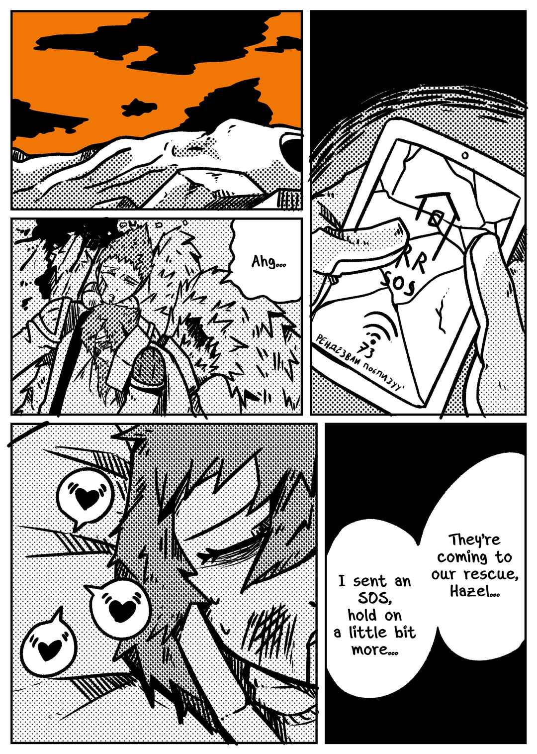 Chapter 76 - Page 4