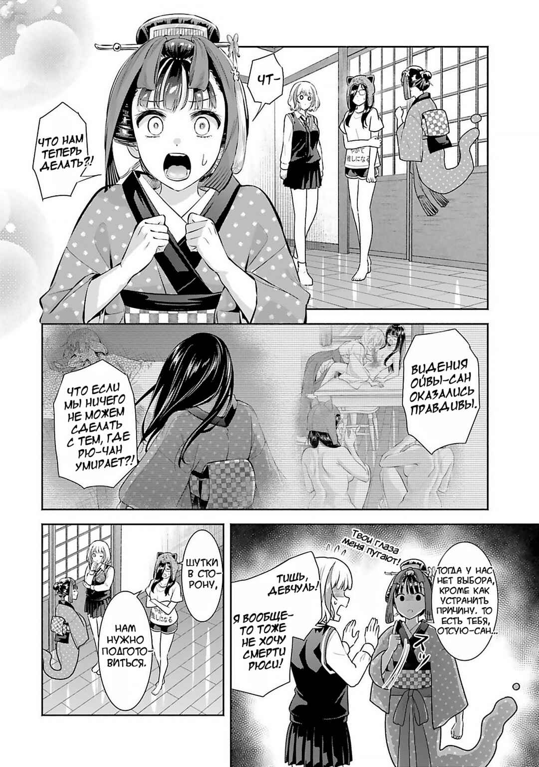 Chapter 13 - Page 4
