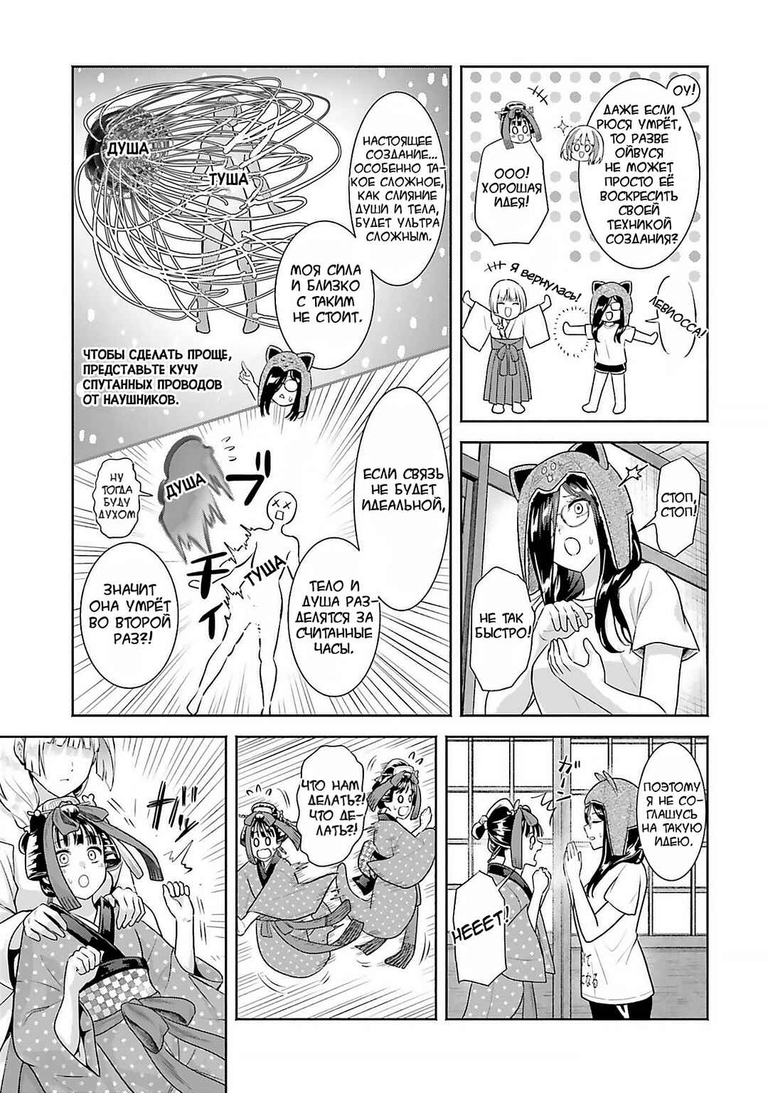 Chapter 13 - Page 5