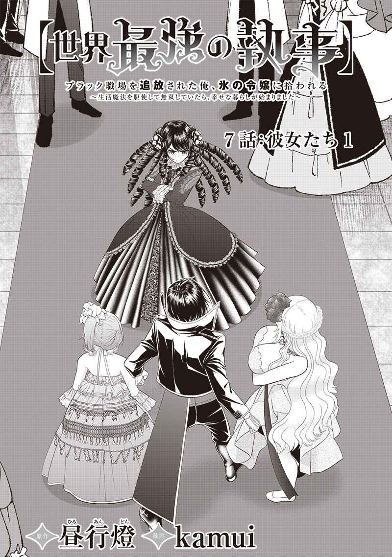 Chapter 7 - Page 4