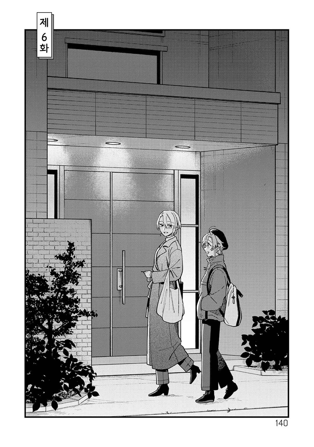 Chapter 6 - Page 2
