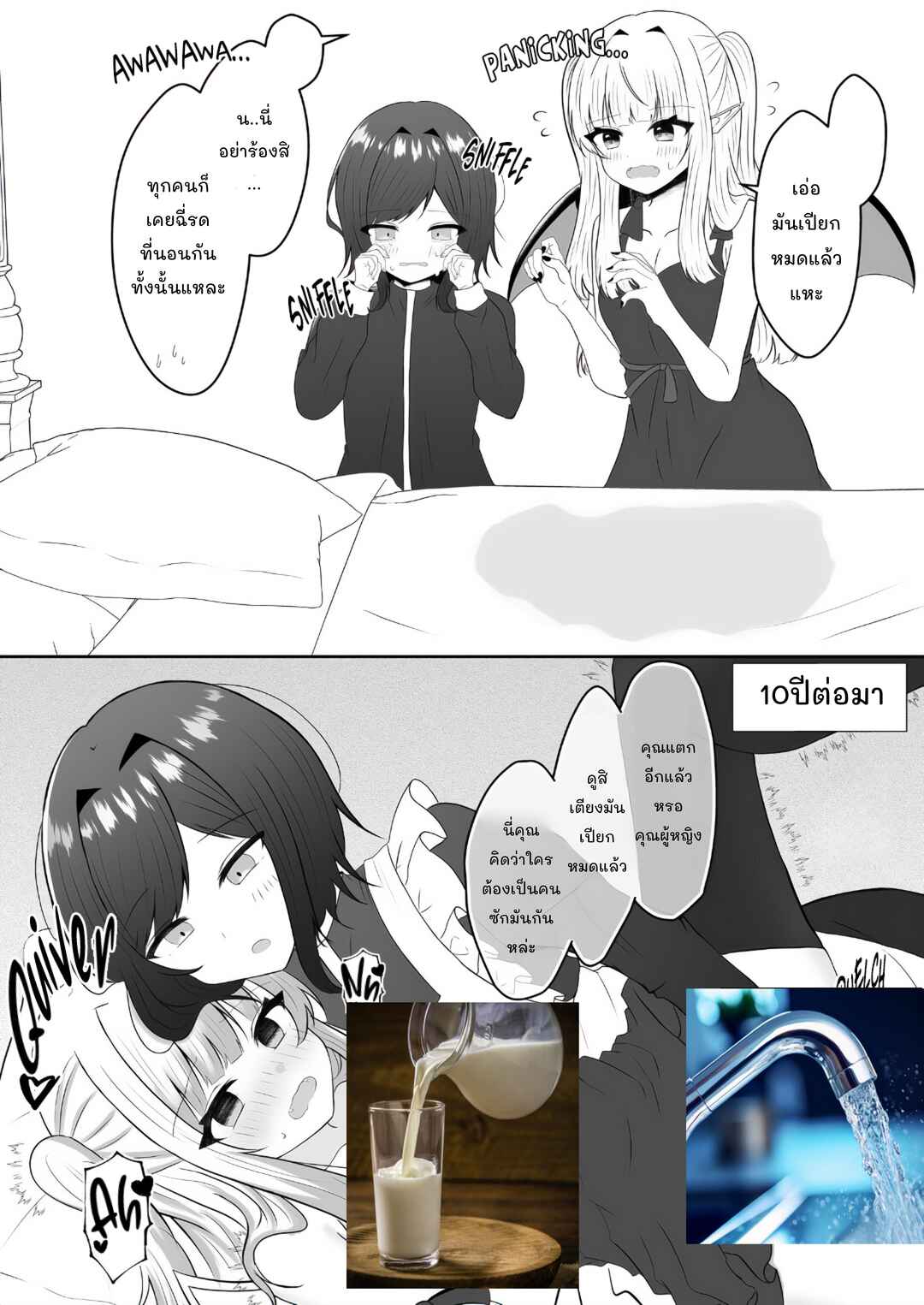 Chapter 8 - Page 1