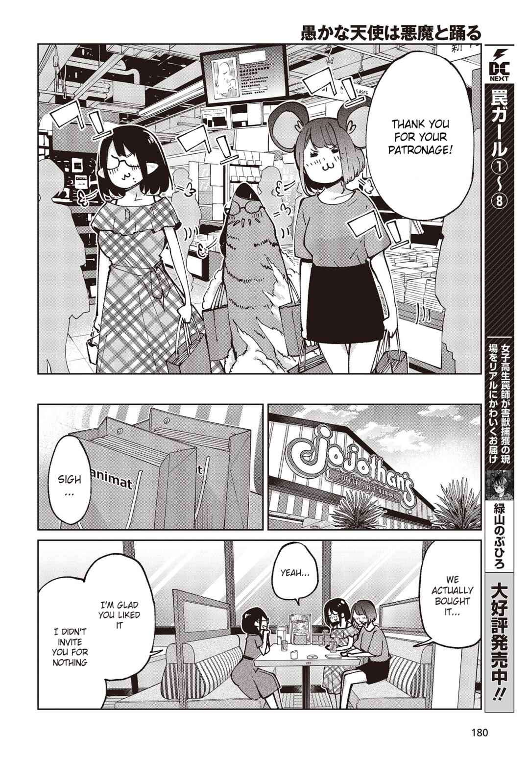 Chapter 78 - Page 12