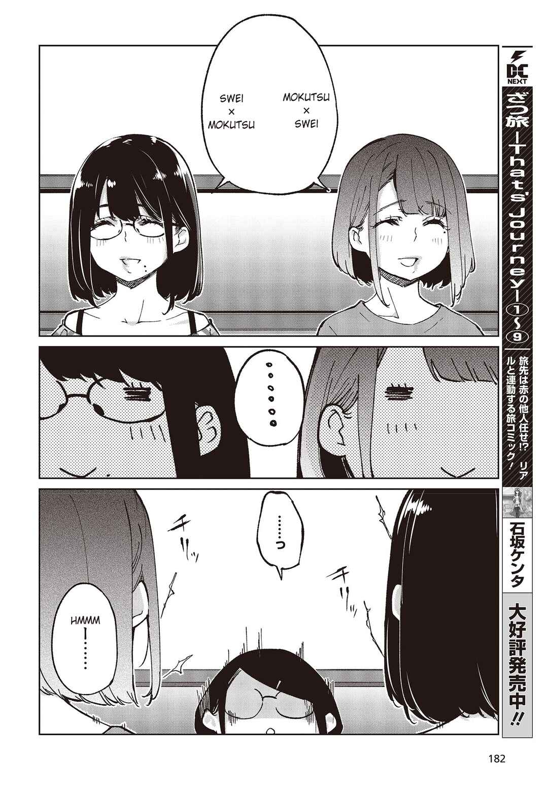 Chapter 78 - Page 14