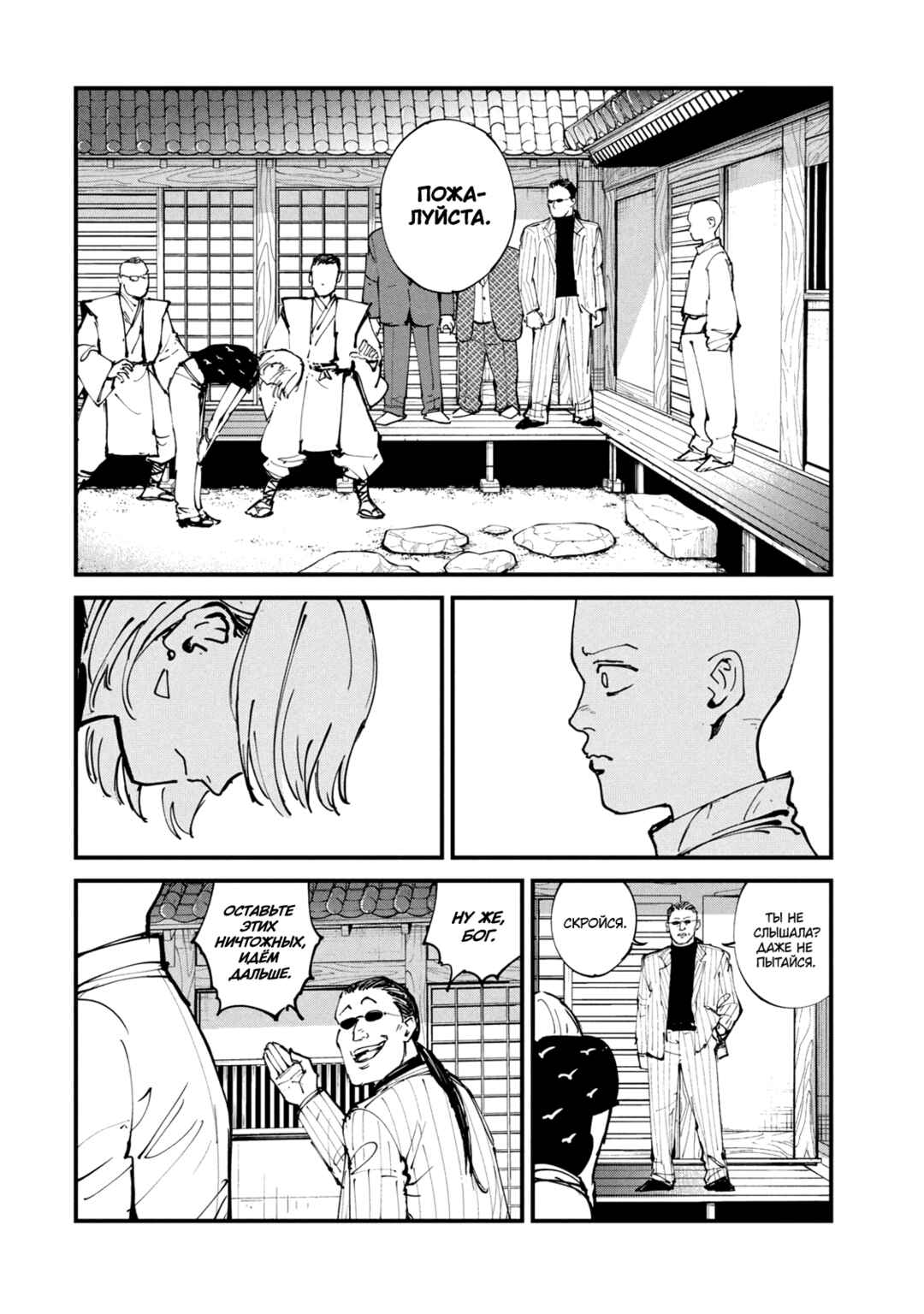 Chapter 43 - Page 10