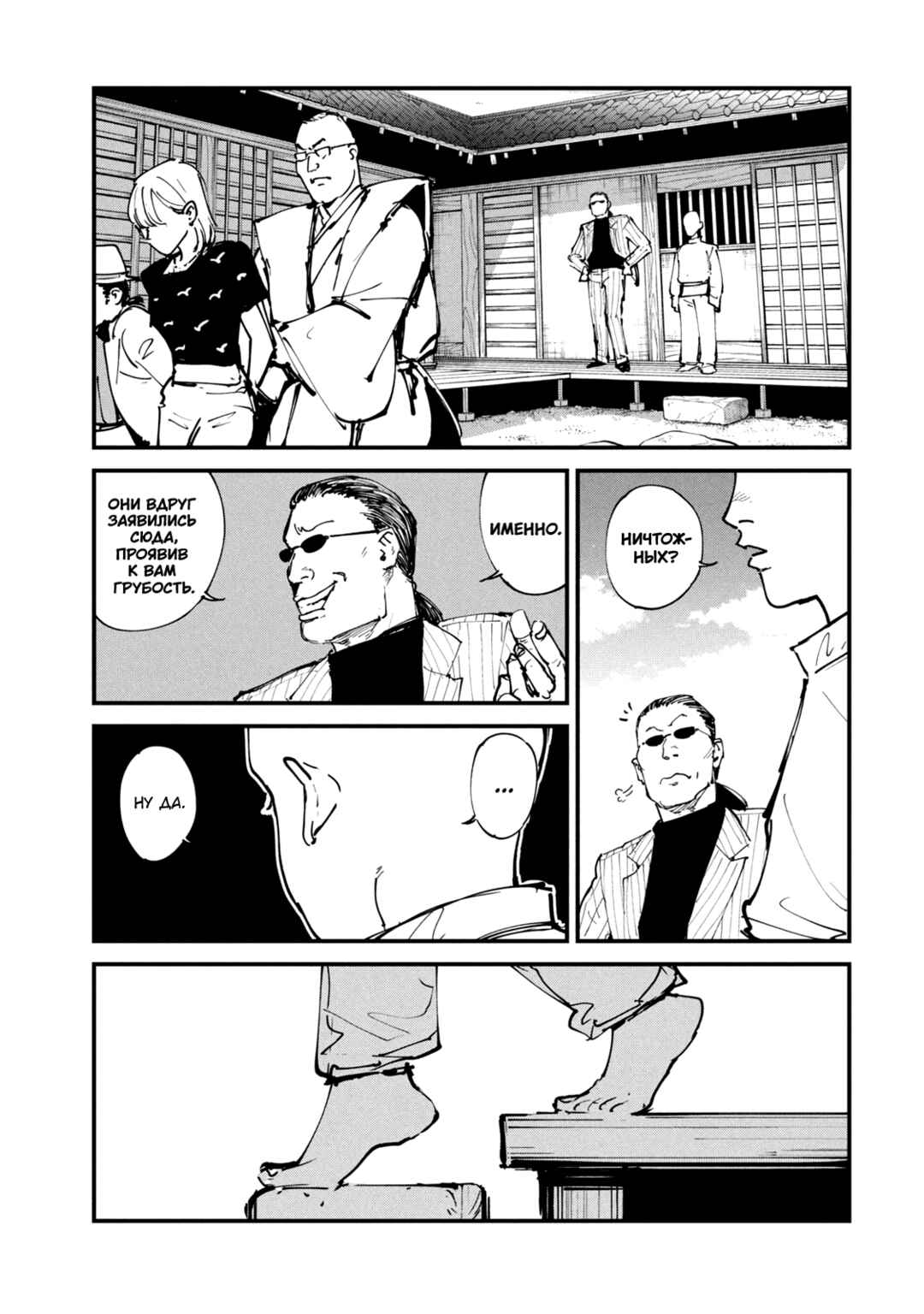 Chapter 43 - Page 11