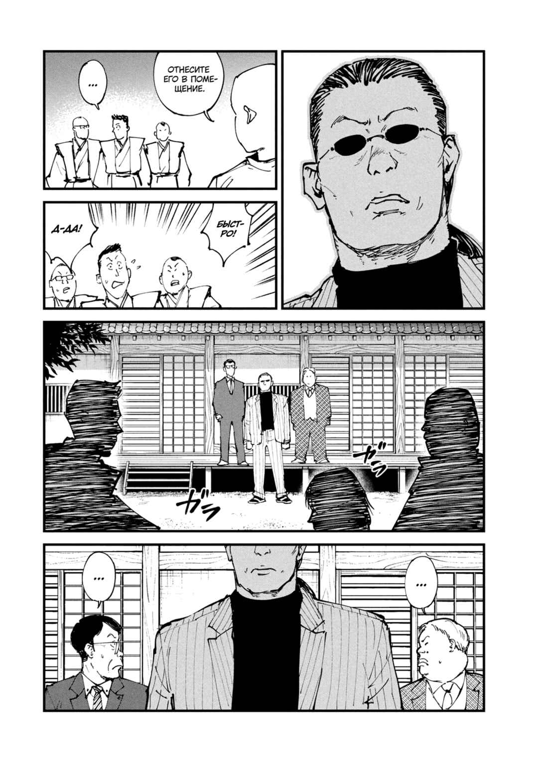 Chapter 43 - Page 14