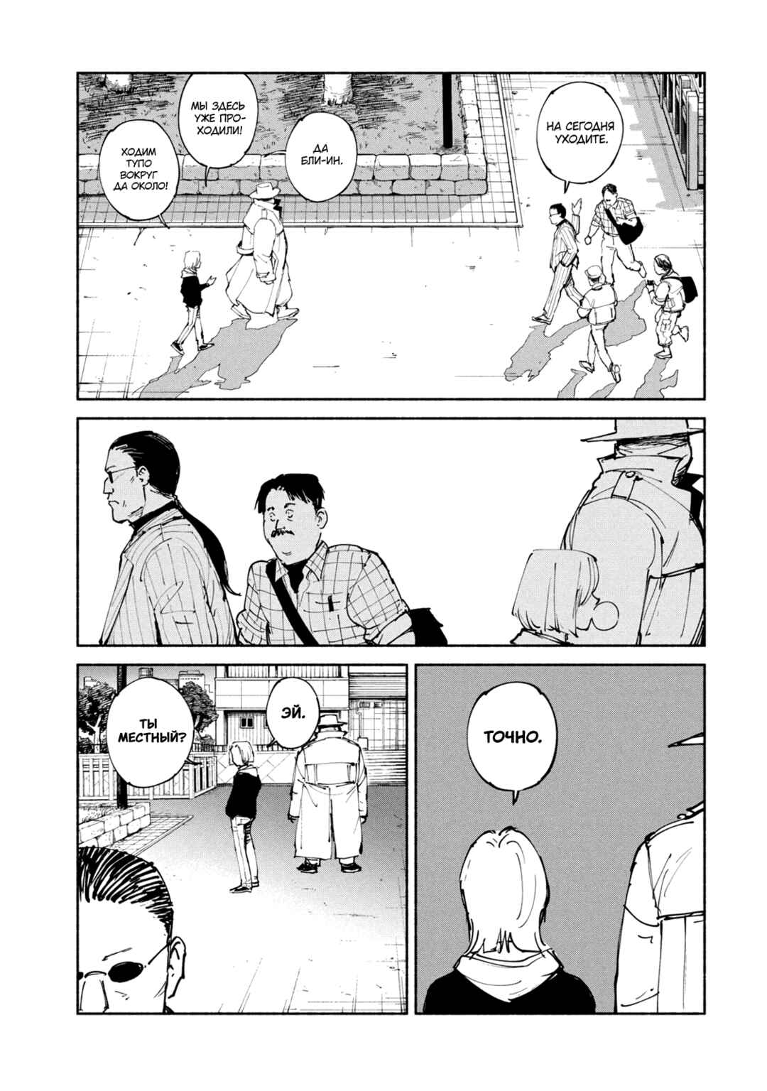Chapter 43 - Page 17