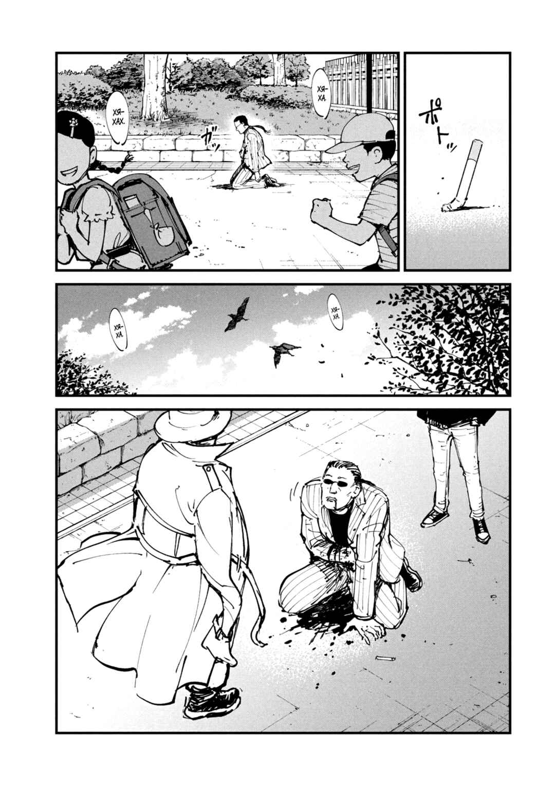 Chapter 43 - Page 23