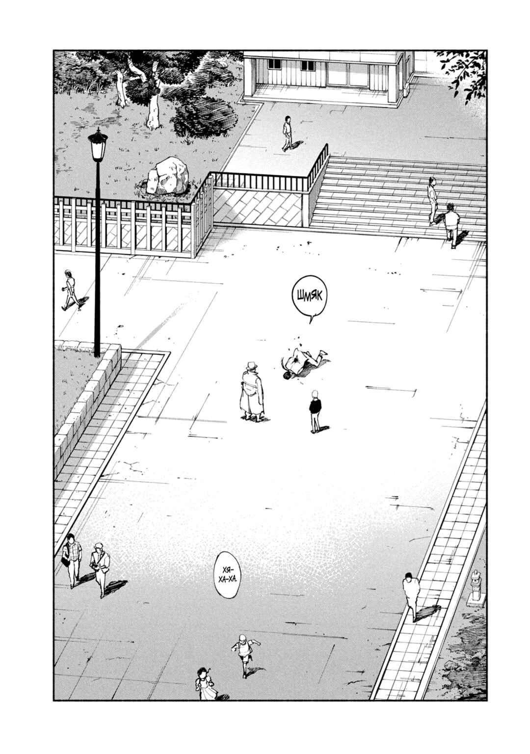 Chapter 43 - Page 25