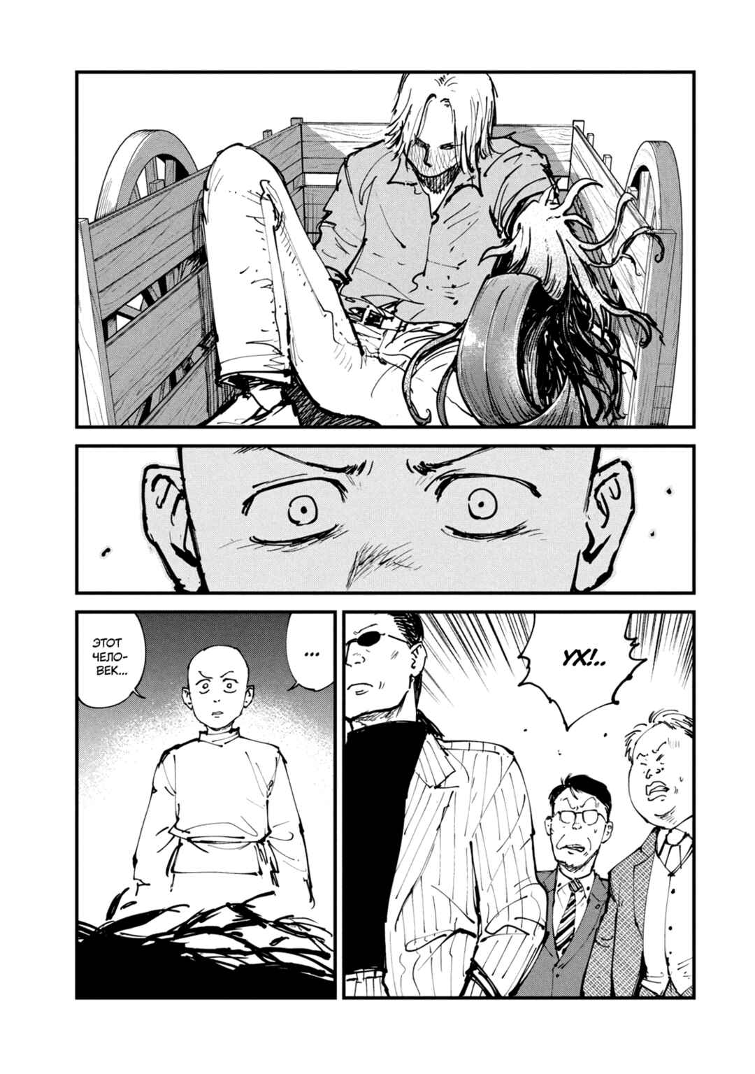 Chapter 43 - Page 7