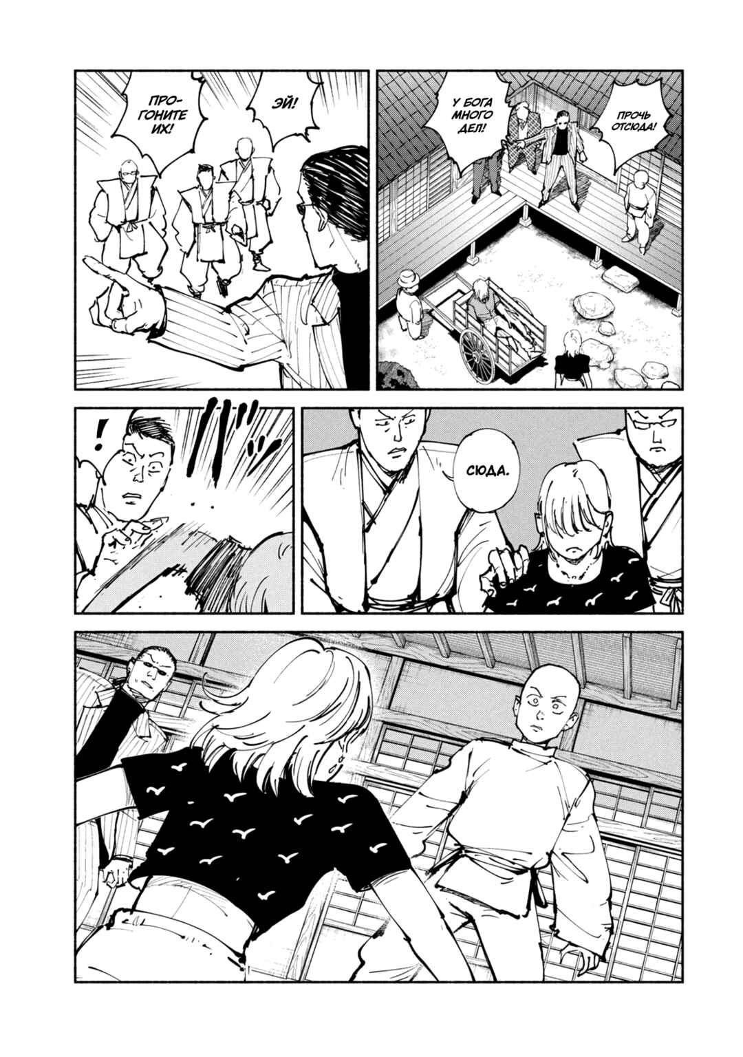 Chapter 43 - Page 9