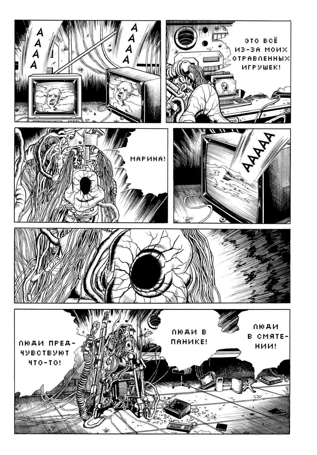 Chapter 77 - Page 10