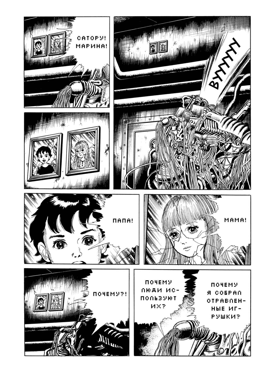 Chapter 77 - Page 11