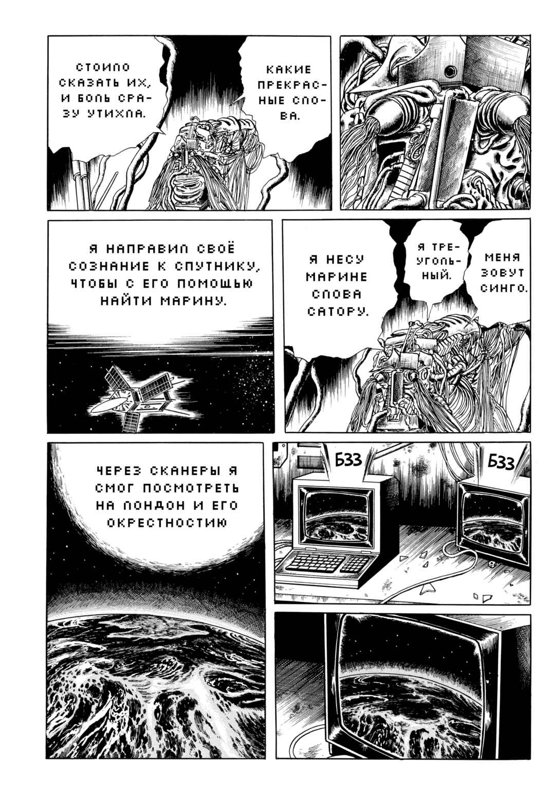 Chapter 77 - Page 13