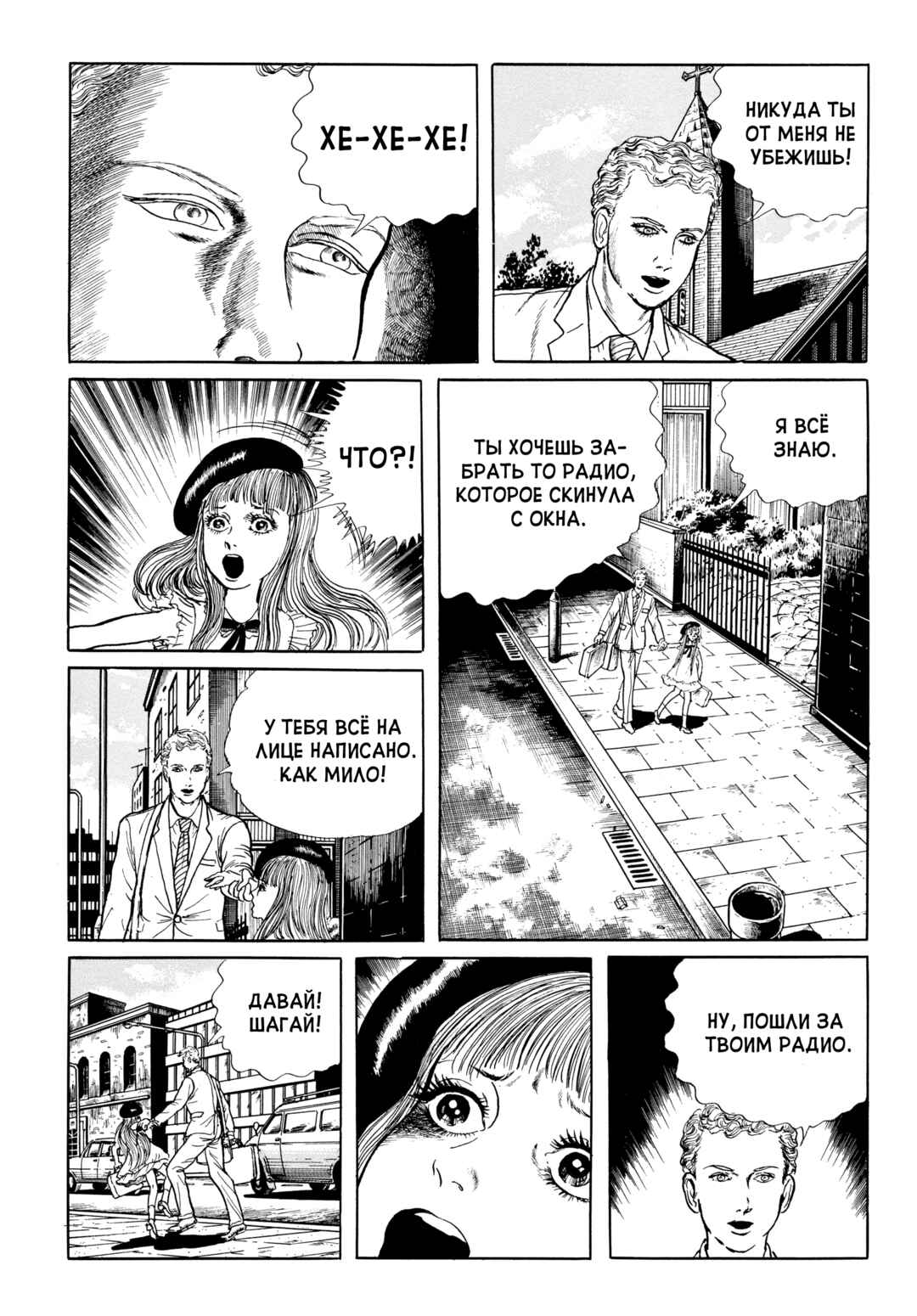 Chapter 77 - Page 15