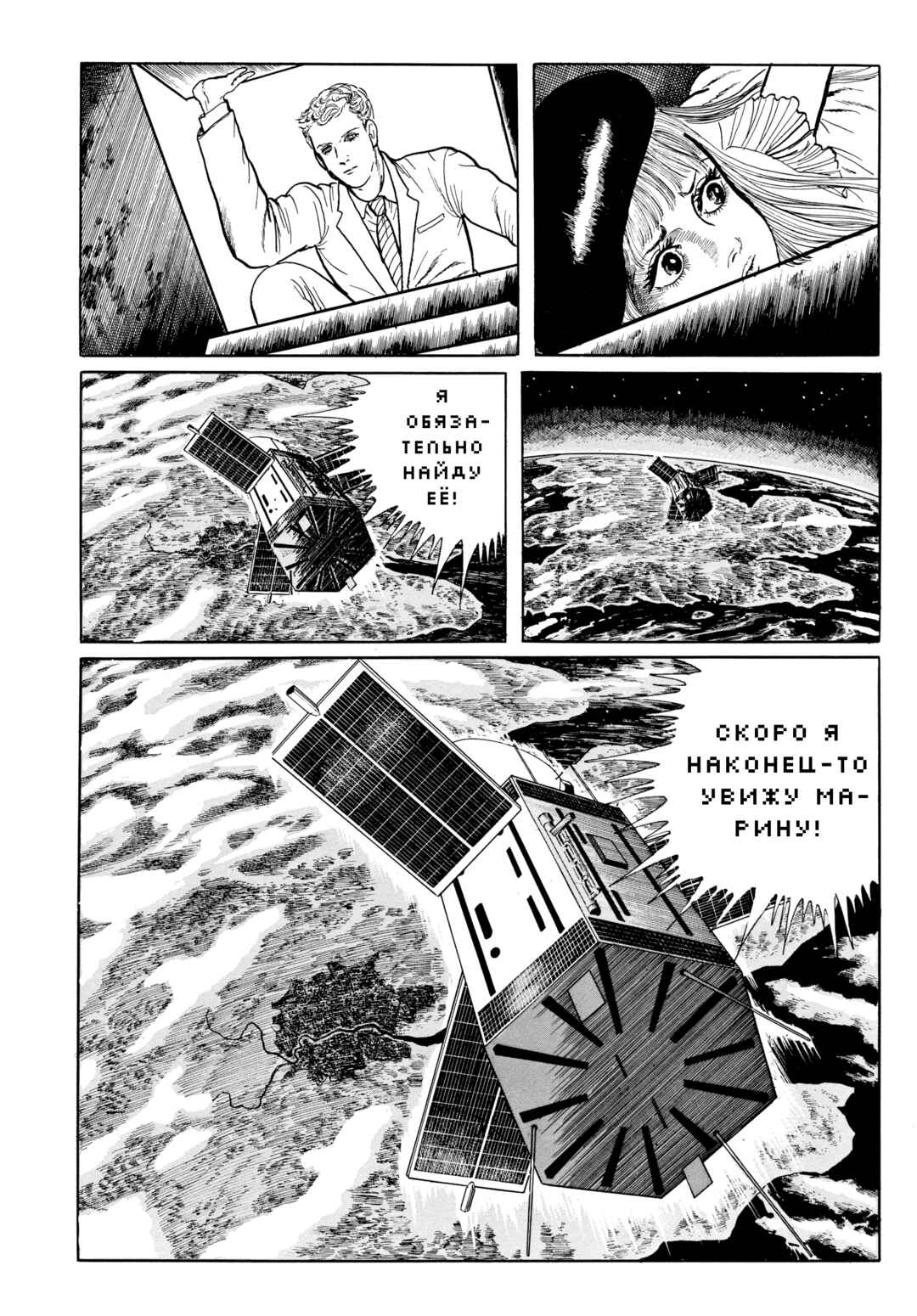 Chapter 77 - Page 17