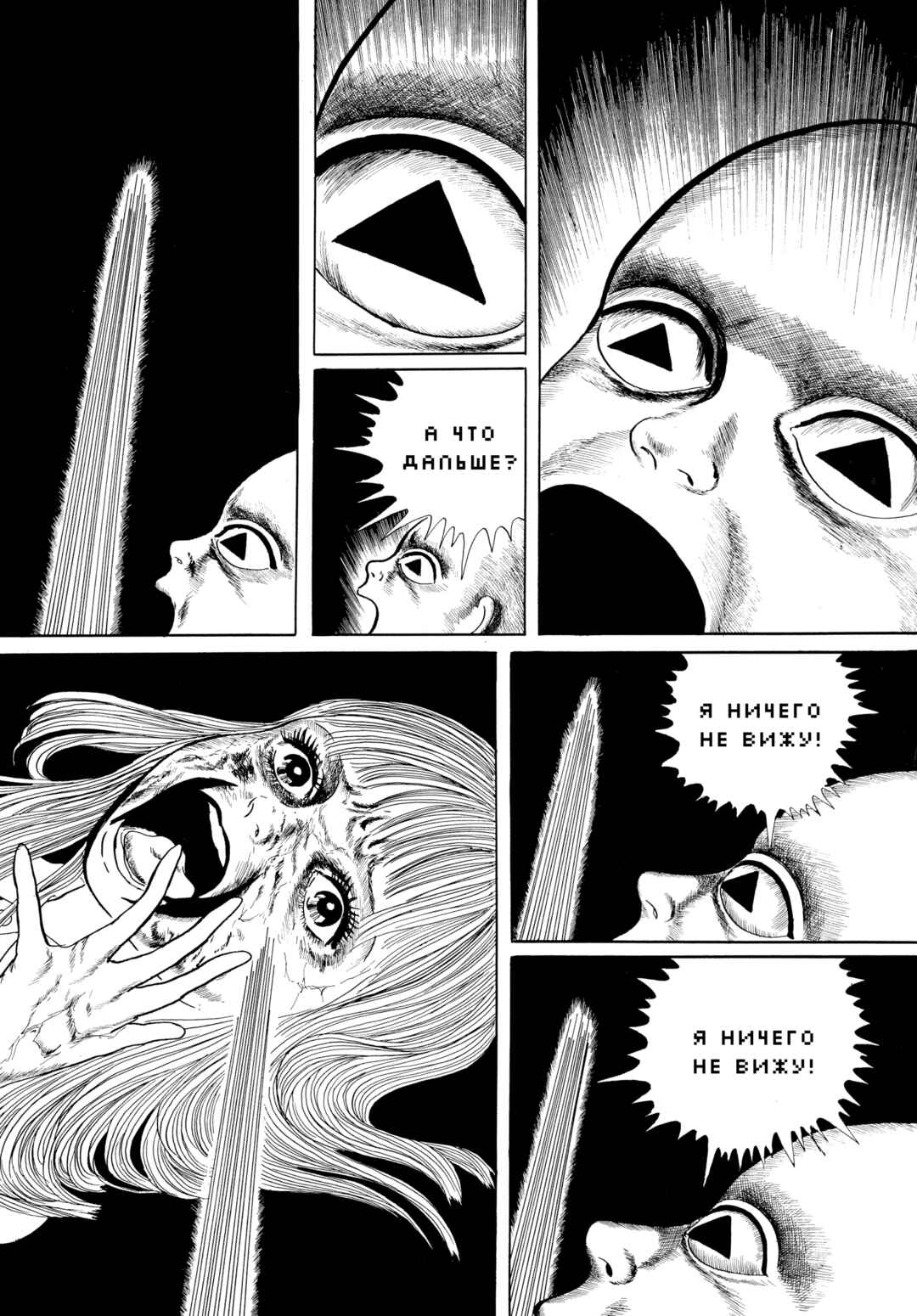 Chapter 77 - Page 7