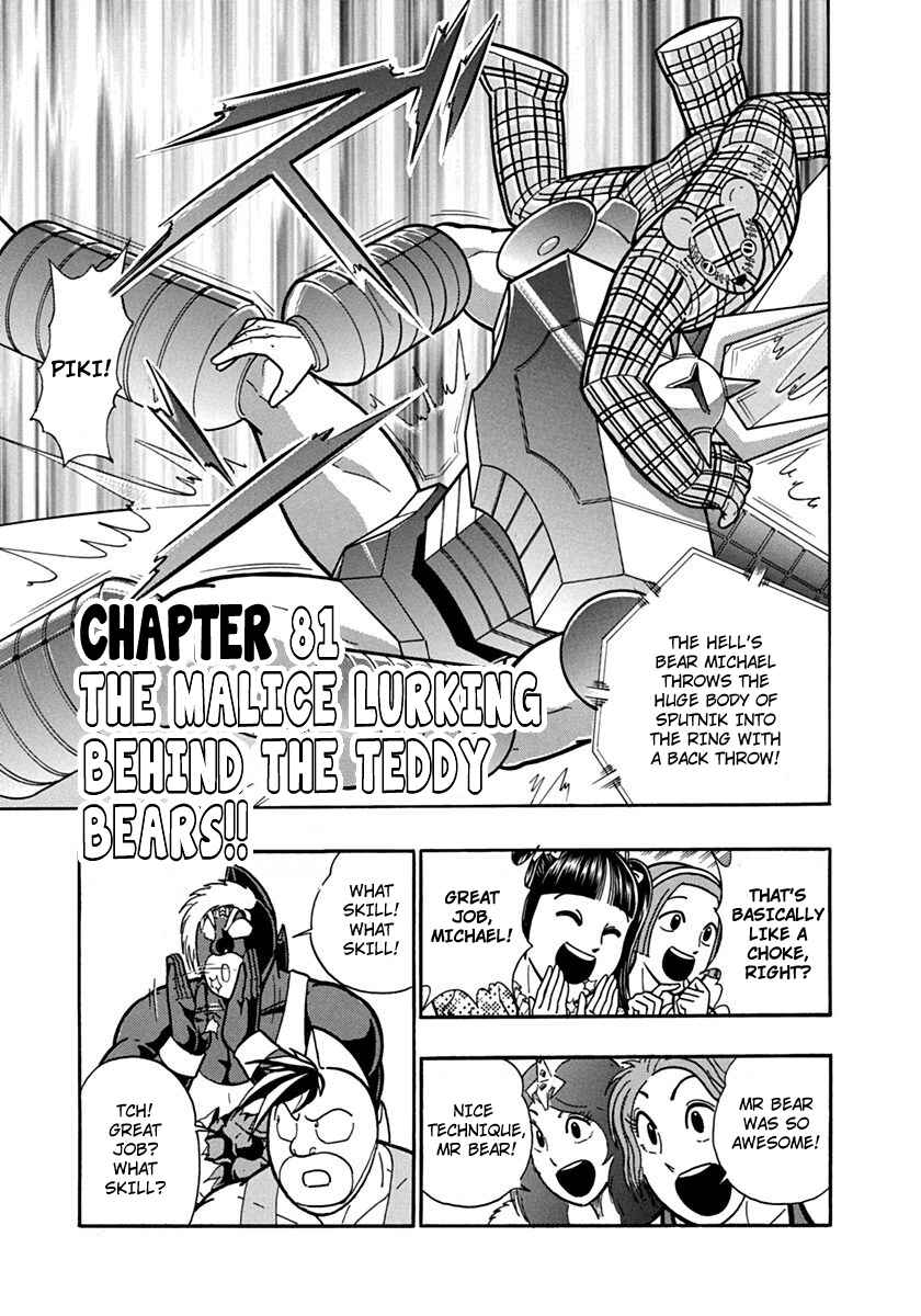 Chapter 81 - Page 1