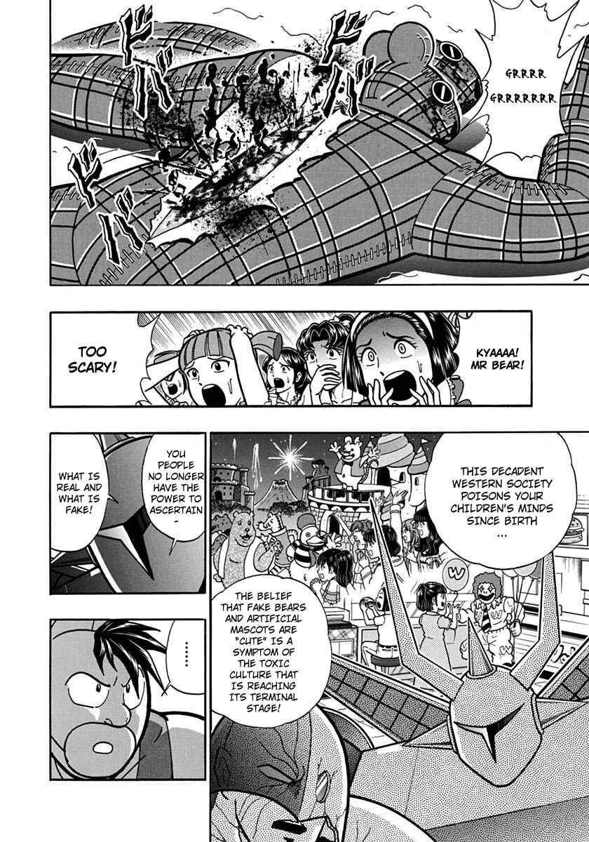 Chapter 81 - Page 14