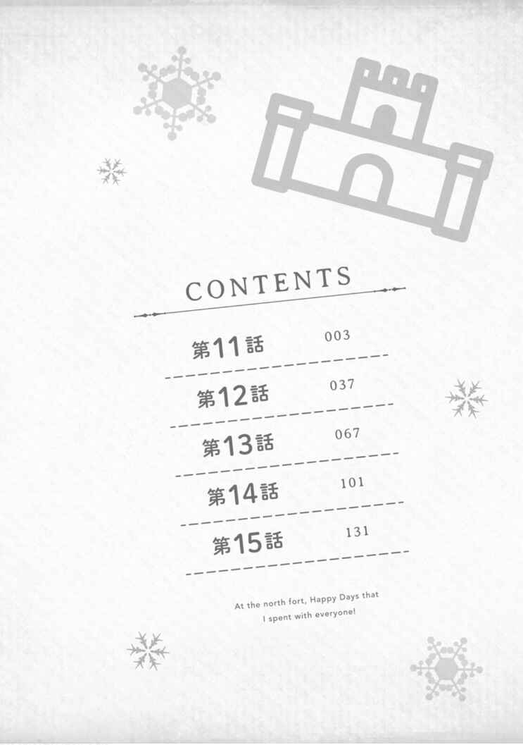 Chapter 11 - Page 3