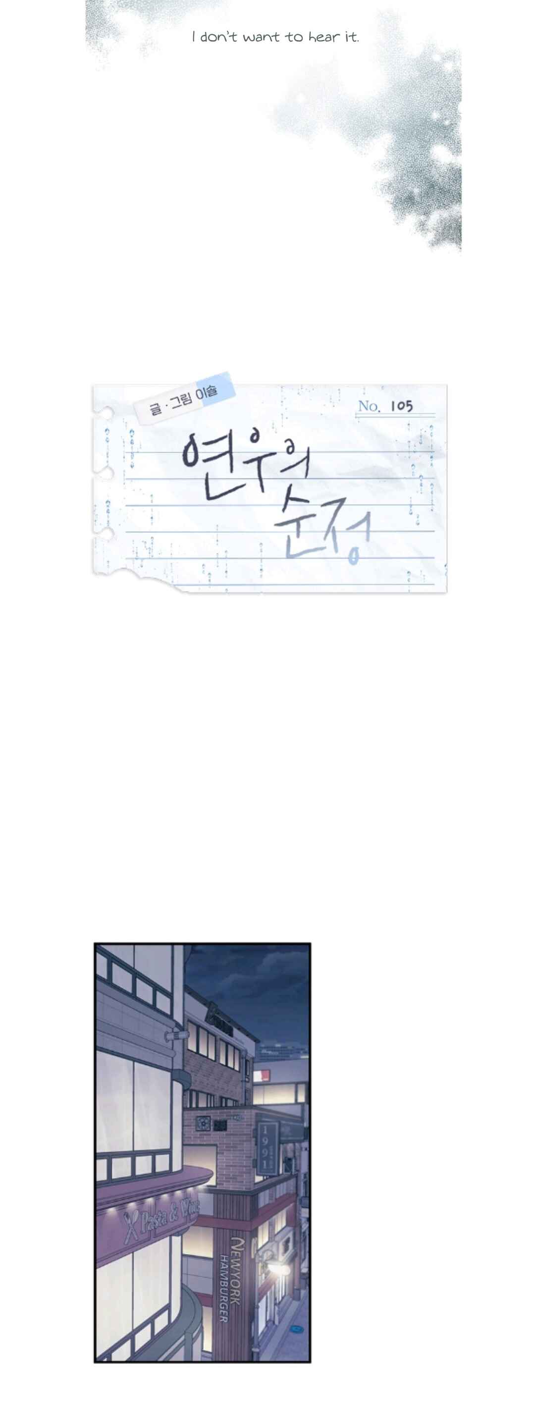 Chapter 105 - Page 4