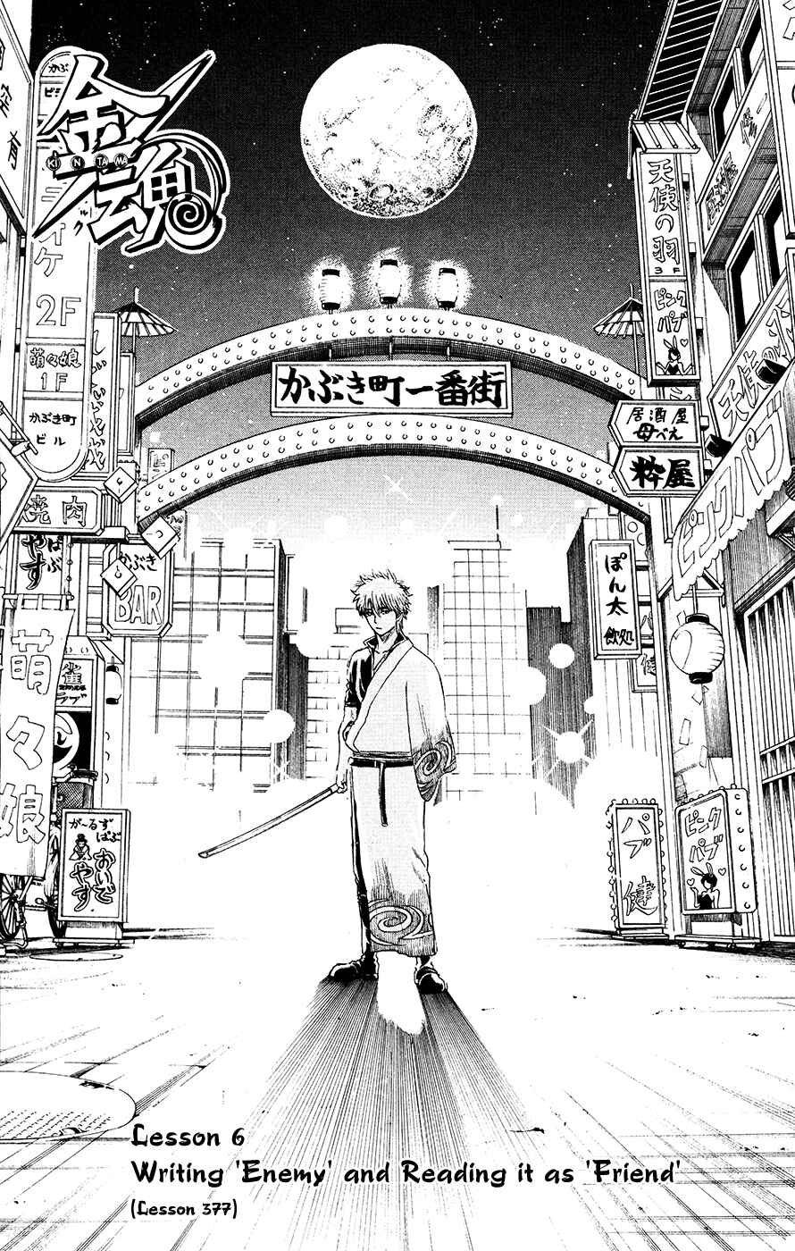 Chapter 377 - Page 1