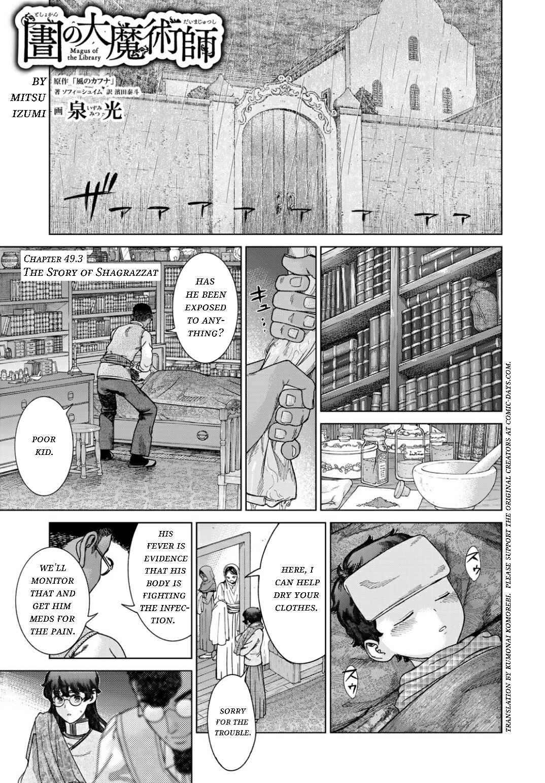 Chapter 49.3 - Page 1