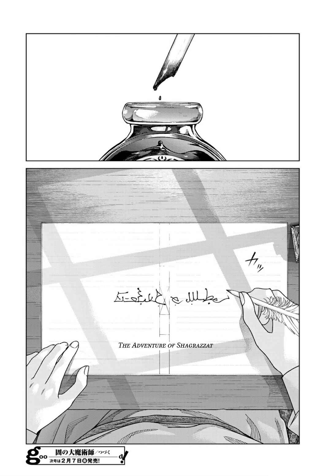 Chapter 49.3 - Page 17