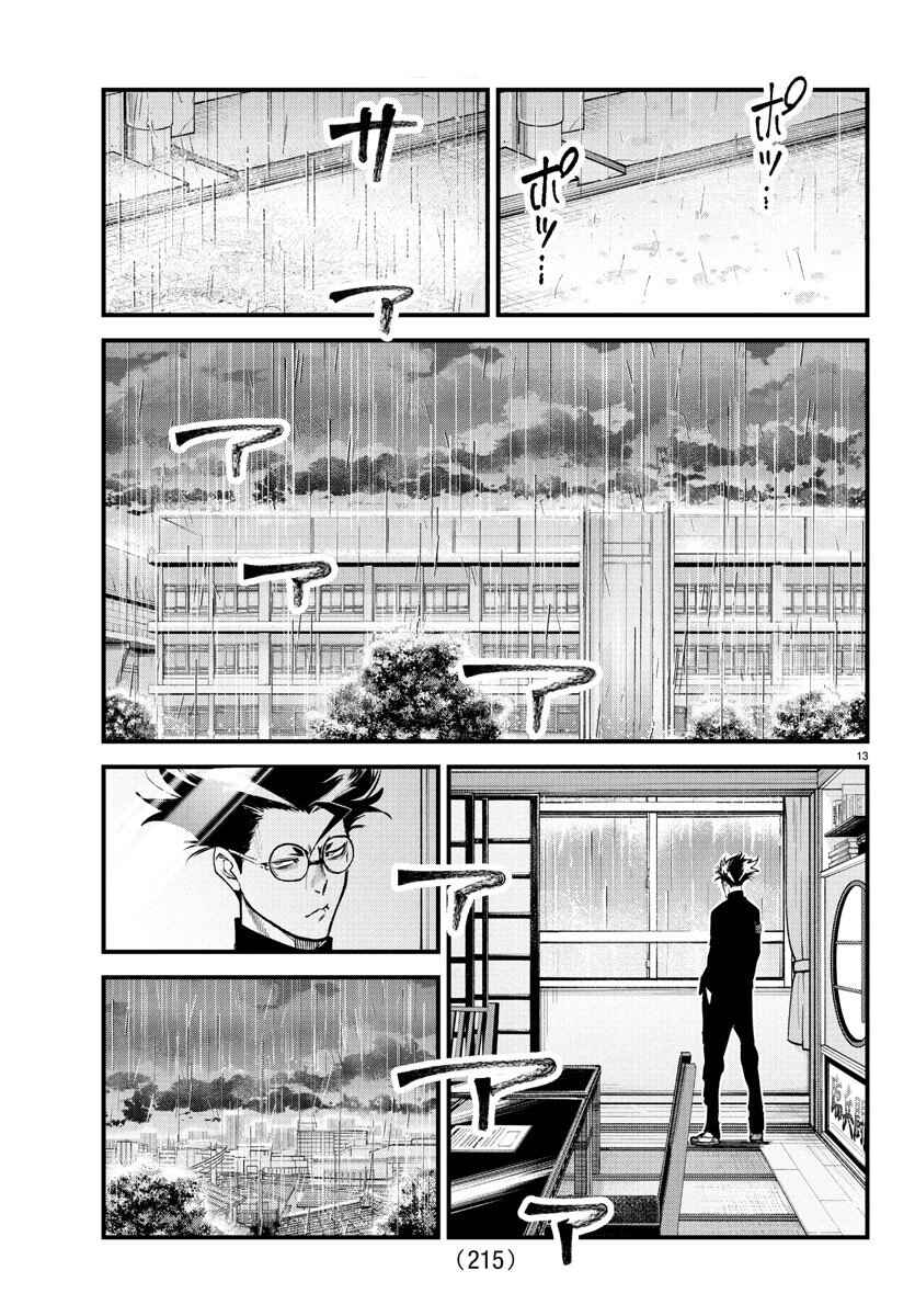 Chapter 29 - Page 14