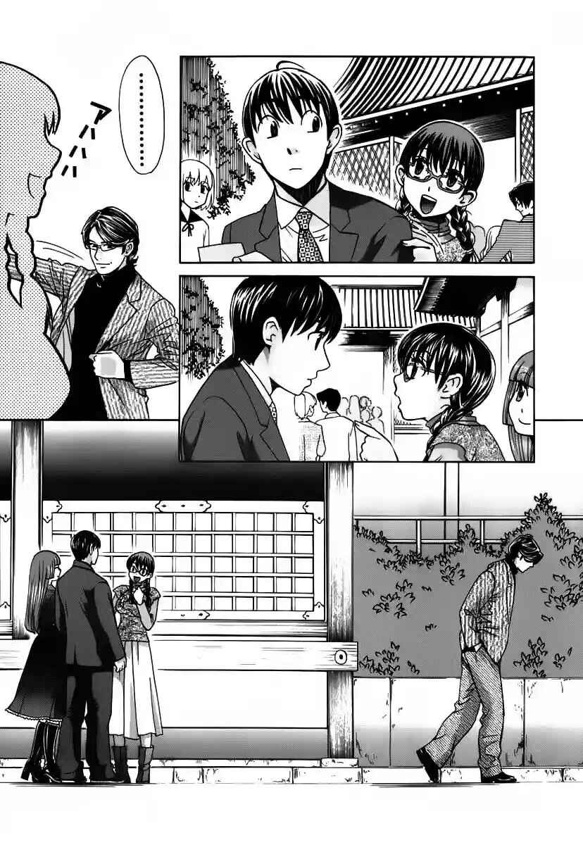 Chapter 148 - Page 25