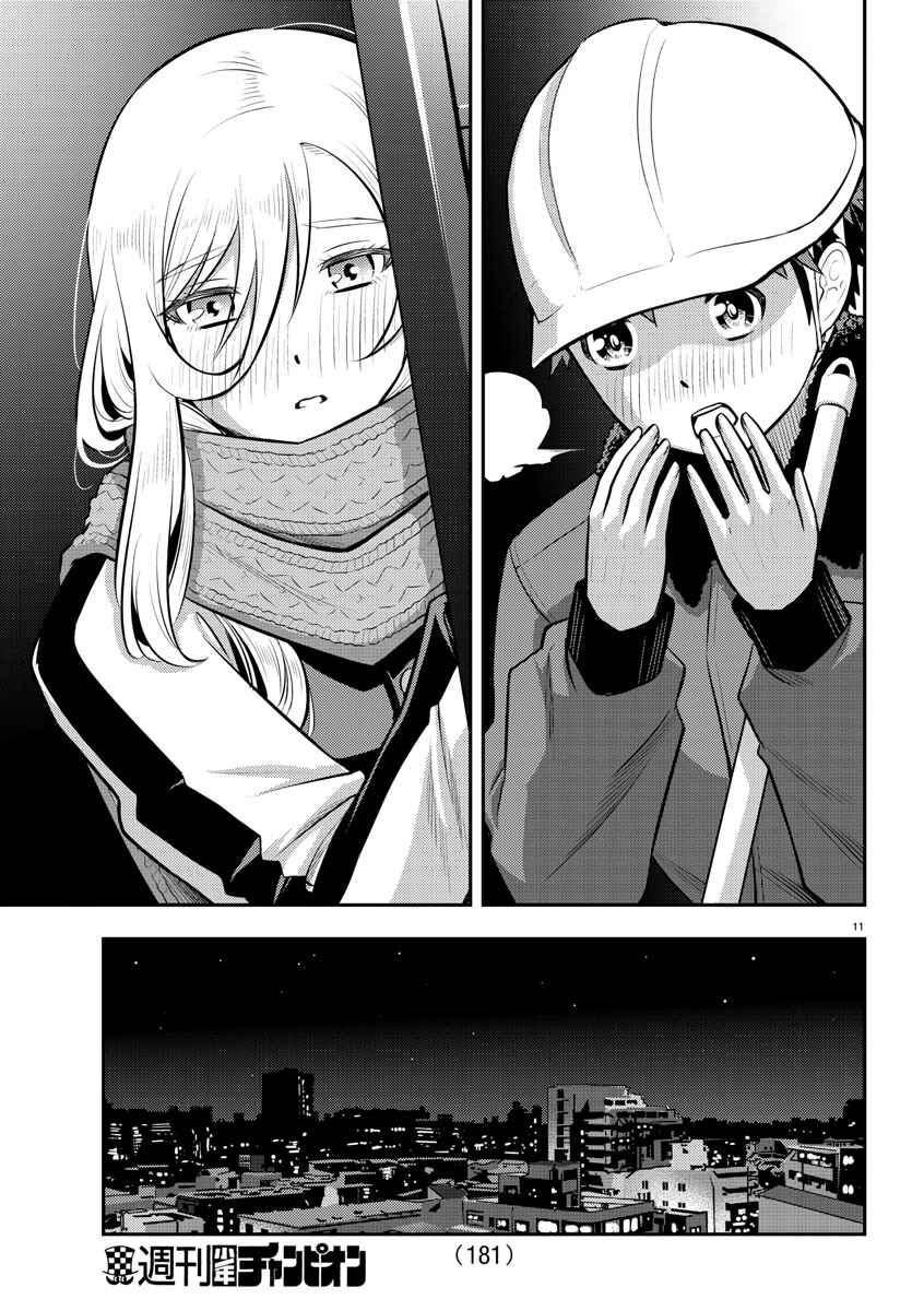 Chapter 84 - Page 11