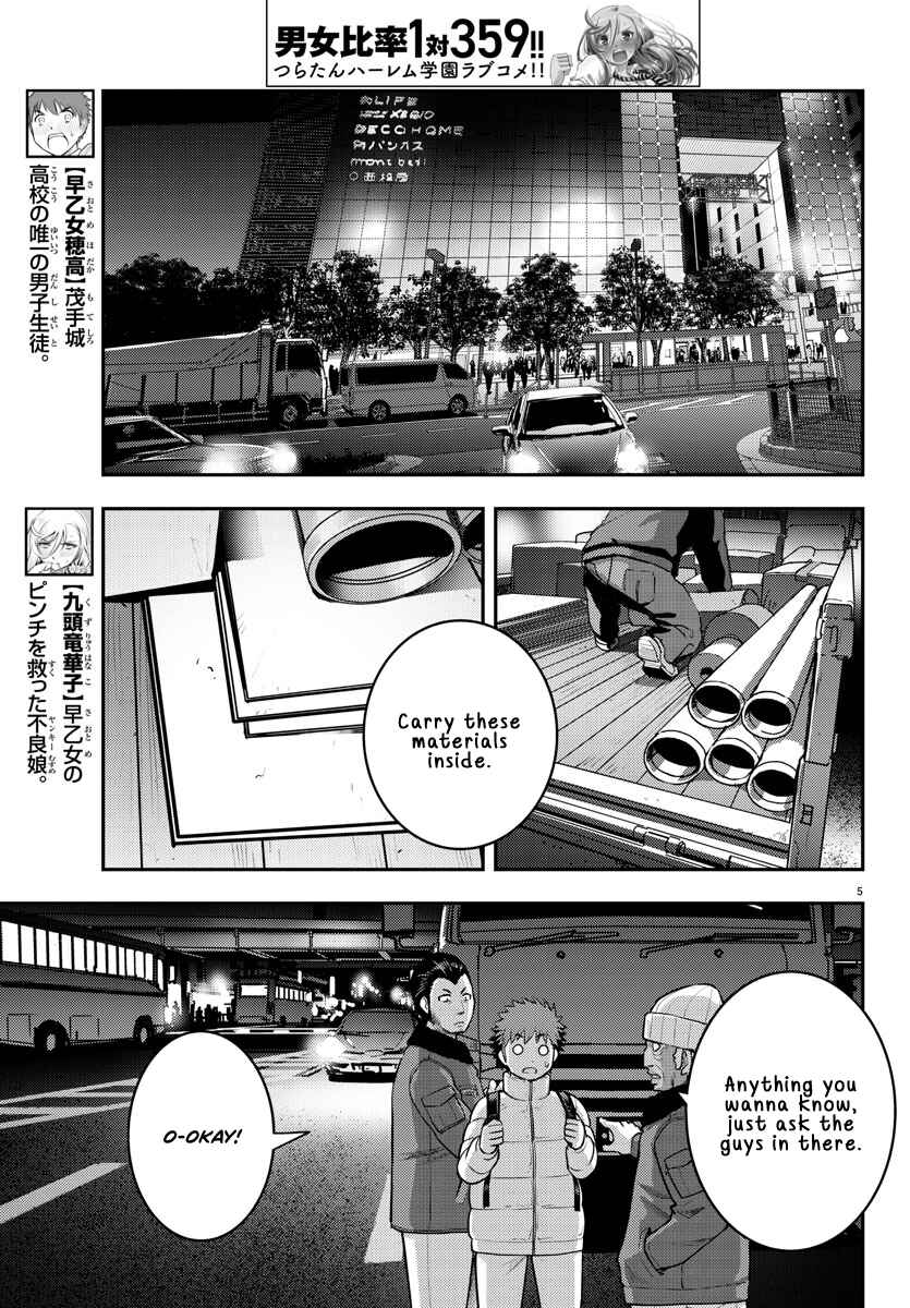 Chapter 84 - Page 5
